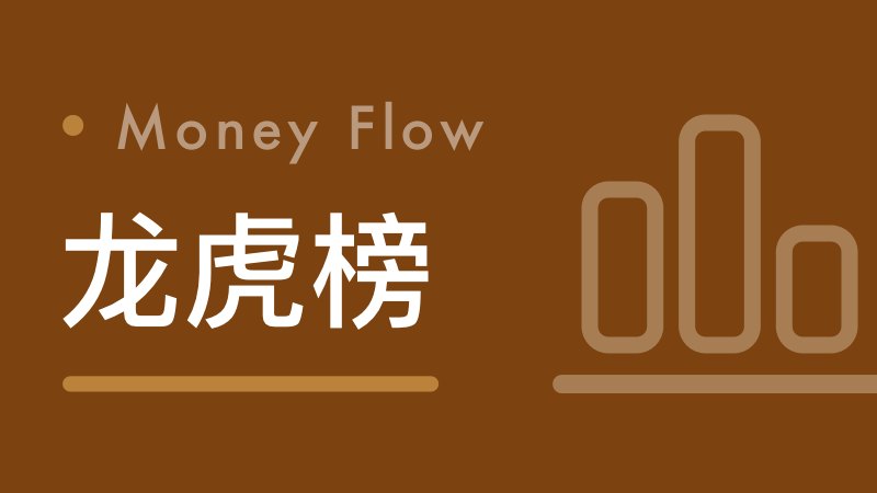 杭电股份业绩预增10倍股价跌停,光纤业绩兑现期开局遇冷